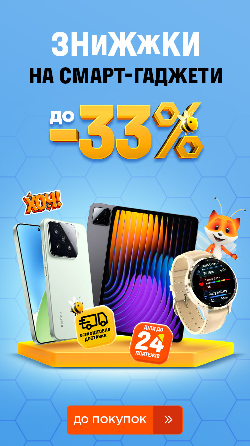 20250501_20250521_dig_sale_smartgadget (general)
