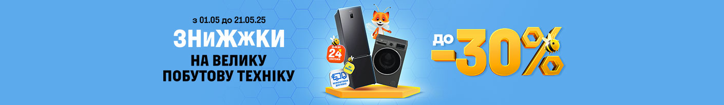 20250501_20250521_mda_sale (fridge)