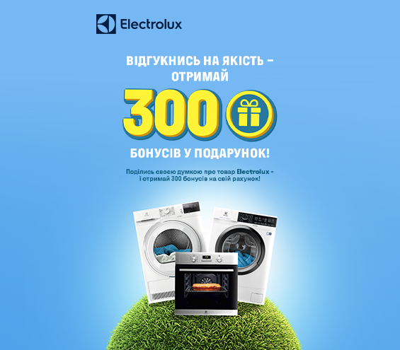 20250501_20250531_mda_electrolux_bonus (catalog)