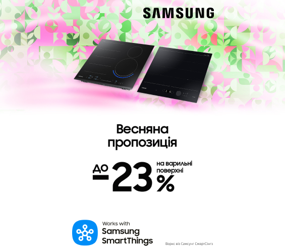 20250501_20250531_mda_sale_built-in_hobs_samsung (catalog)