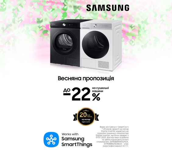 20250501_20250531_mda_sale_dryer_samsung (catalog)