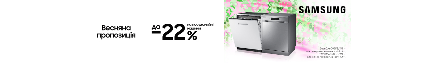 20250501_20250531_mda_sale_dwasher_samsung