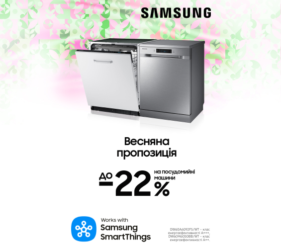 20250501_20250531_mda_sale_dwasher_samsung