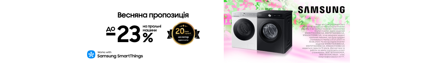 20250501_20250531_mda_sale_washer_samsung