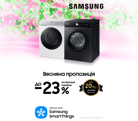 20250501_20250531_mda_sale_washer_samsung (catalog)