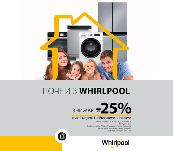 20250501_20250531_mda_sale_whirlpool (catalog)