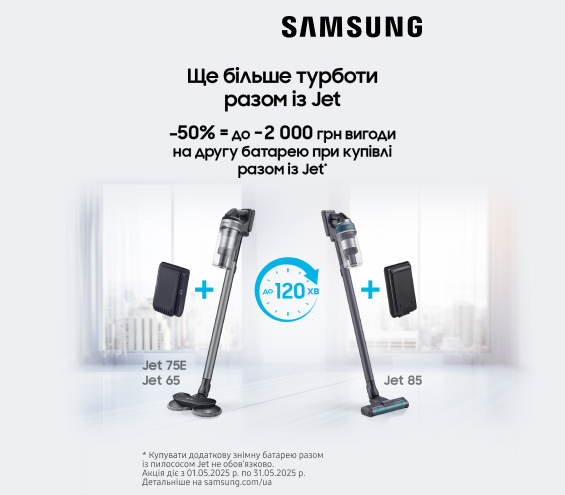 20250501_20250531_sda_sale_battery_stick_vac (catalog)