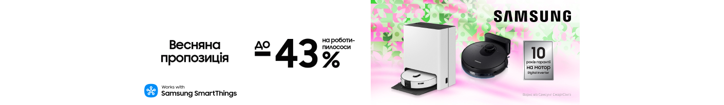 20250501_20250531_sda_sale_robot-vac_samsung