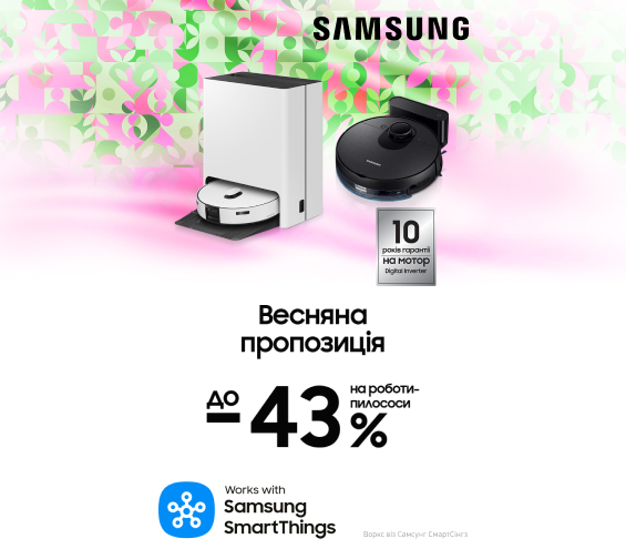 20250501_20250531_sda_sale_robot-vac_samsung (catalog)