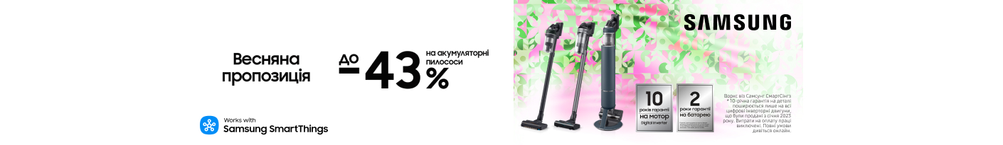20250501_20250531_sda_sale_vac_samsung