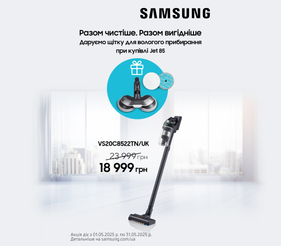 20250501_20250531_sda_vac_samsung_gift (catalog)