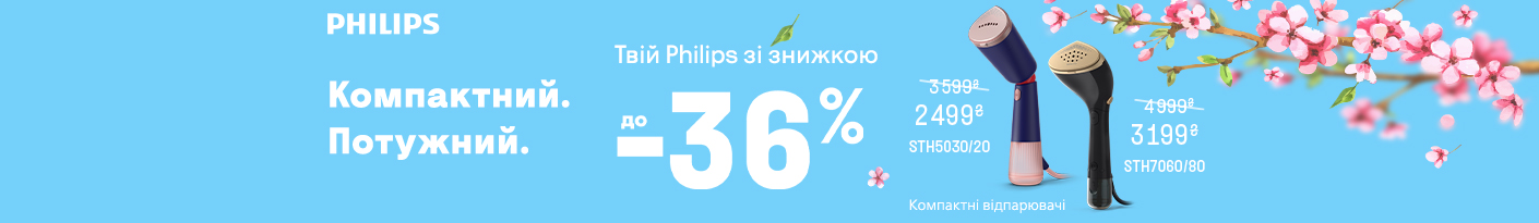 20250501_20250601_sda_sale_iron_philips