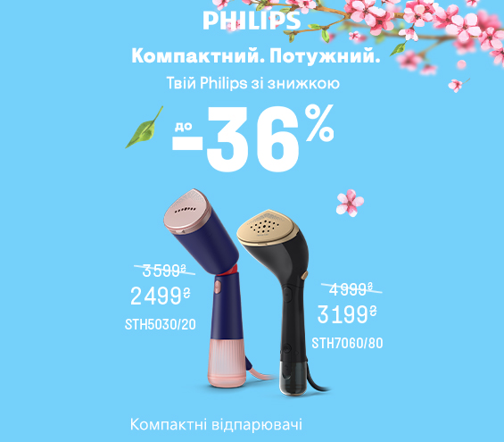 20250501_20250601_sda_sale_iron_philips (catalog)
