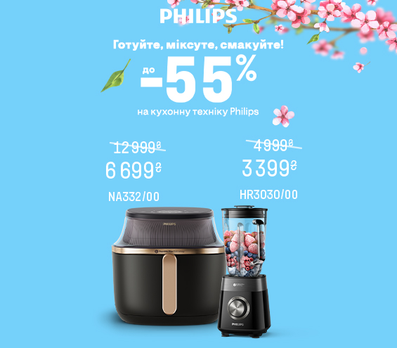 20250501_20250601_sda_sale_kitchen_philips (catalog)