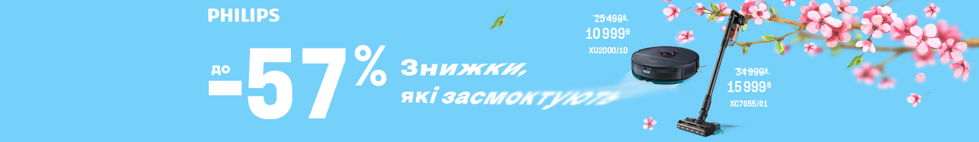 20250501_20250601_sda_sale_vac_philips