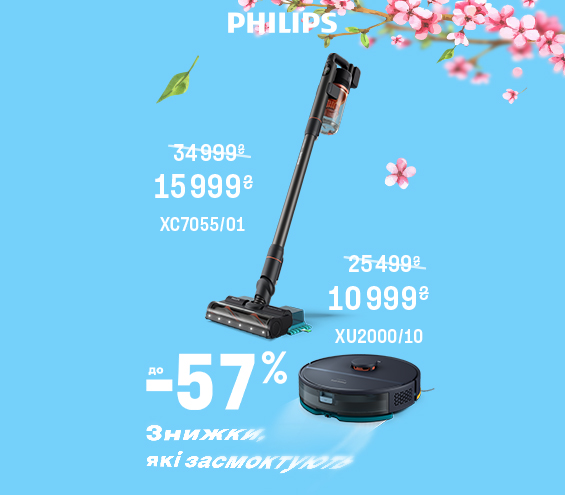 20250501_20250601_sda_sale_vac_philips (catalog)