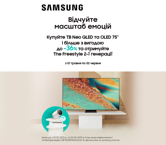20250501_20250602_av_sale_tv_samsung_gift (catalog)