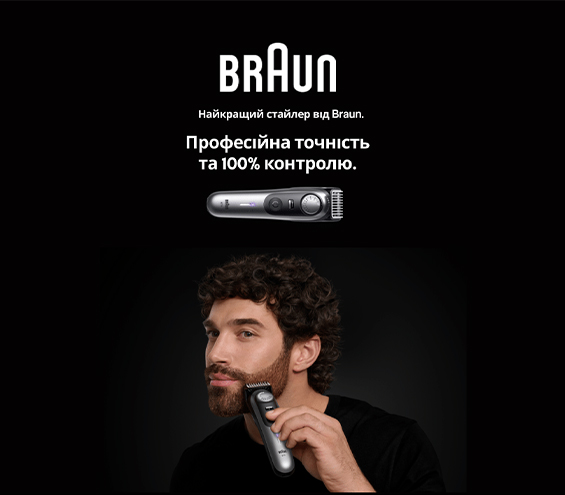 20250501_20250630_sda_trimmer_braun (catalog)