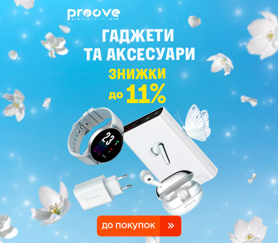 20250505_20250511_dig-acc_sale_gadget_proove (catalog)