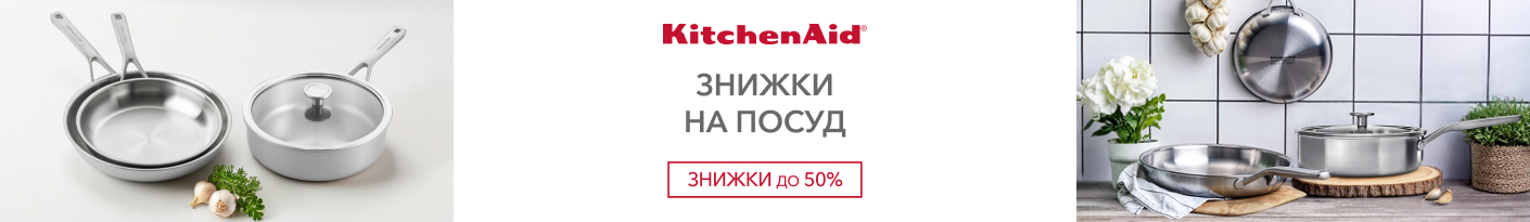 20250505_20250518_acc_sale_kitchenaid (pan)