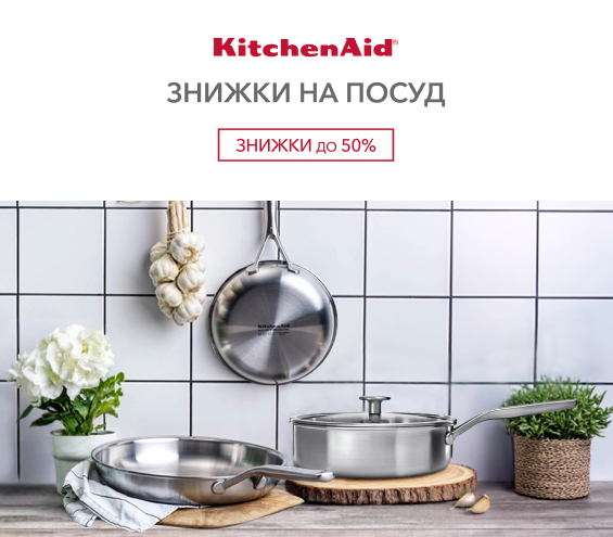 20250505_20250518_acc_sale_kitchenaid (catalog)