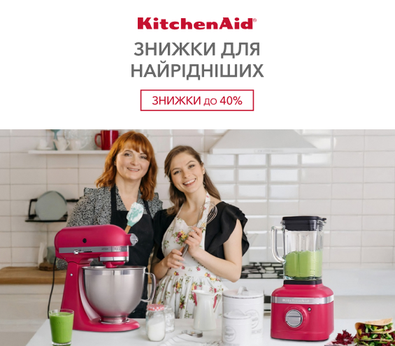 20250505_20250518_sda_sale_kitchenaid (catalog)
