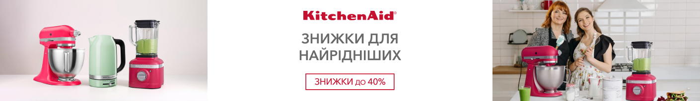20250505_20250518_sda_sale_kitchenaid (other)