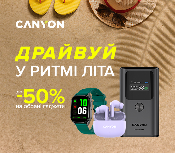 20250505_20250525_acc_sale_device_canyon (catalog)