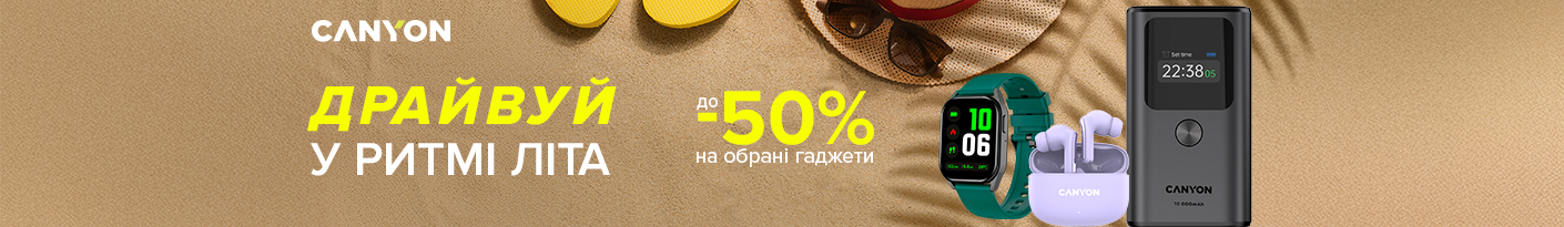 20250505_20250525_acc_sale_device_canyon (headphone)