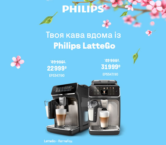 20250505_20250531_sda_sale_coffee_philips (catalog)