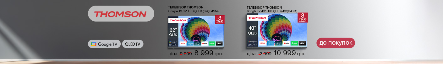 20250507_20250518_av_sale_tv_thomson
