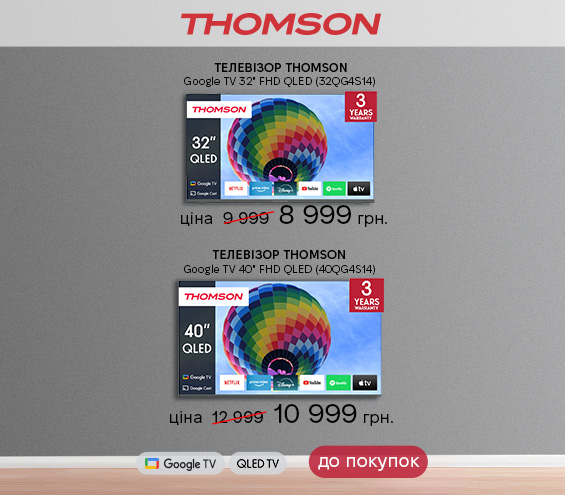 20250507_20250518_av_sale_tv_thomson (catalog)