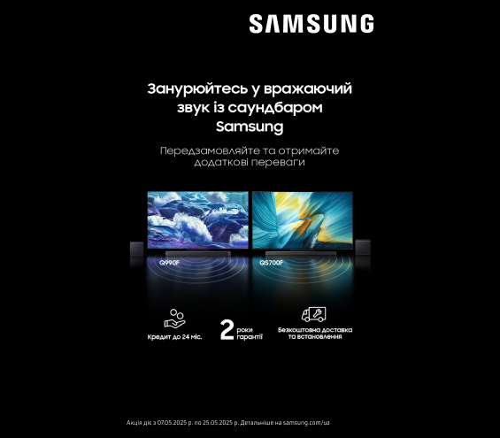 20250507_20250525_av_new_soundbar_samsung (catalog)
