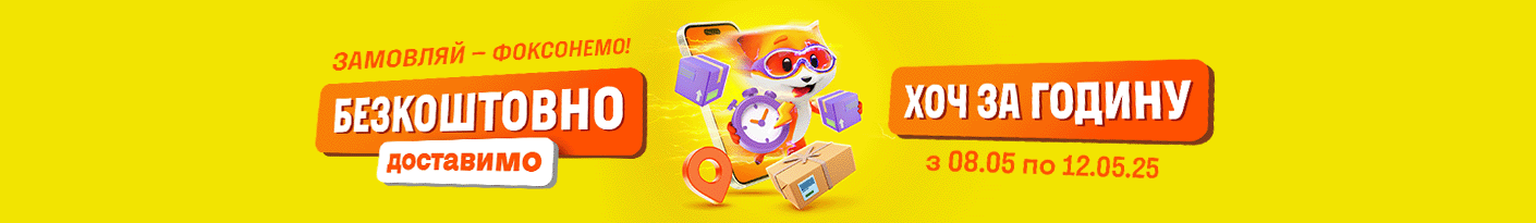 20250508_20250512_free_deliver_one_hour