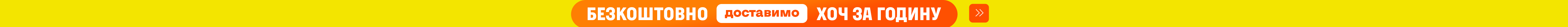 20250508_20250512_free_deliver_one_hour (header)