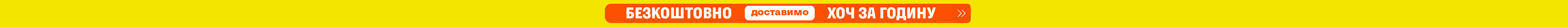 20250508_20250512_free_deliver_one_hour (header)