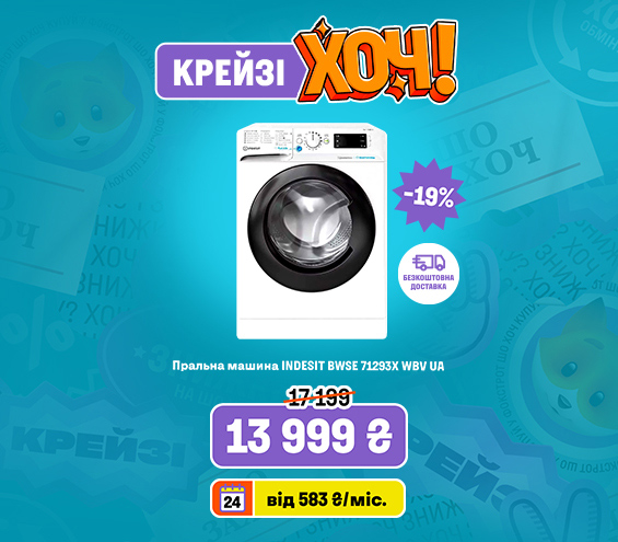 20250508_20250521_mda_crazy_khoch_washer_indesit (catalog)