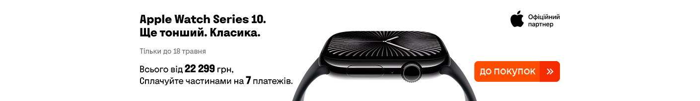 20250509_20250518_dig_credit_apple_watch_s10