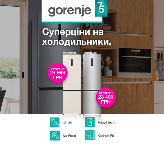 20250509_20250531_mda_sale_fridge_gorenje (catalog)