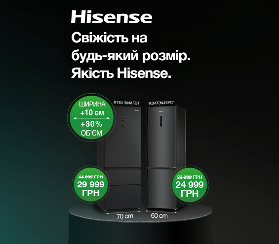 20250509_20250531_mda_sale_fridge_hisense (catalog)