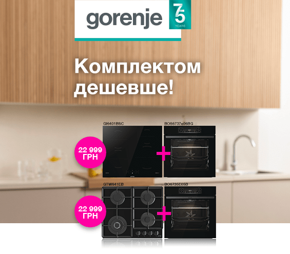 20250509_20250531_sale_built-in_gorenje (catalog)