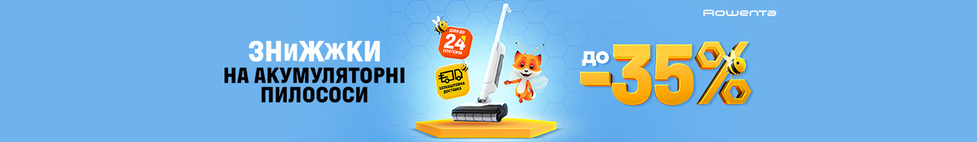 20250509_20250531_sda_sale_vac_rowenta