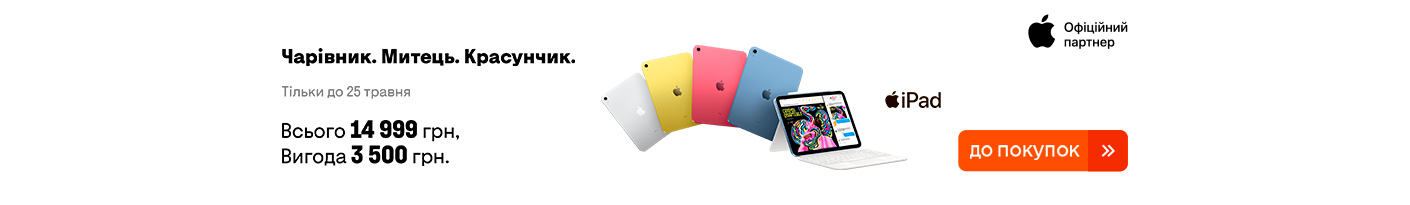 20250512_20250525_dig_sale_ipad_10gen