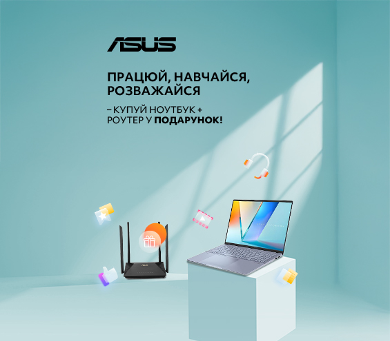 20250512_20250630_it_laptop_asus_gift (catalog)