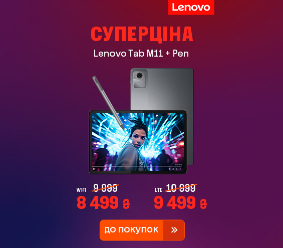 20250513_20250525_dig_lenovo_tab_m11 (catalog)