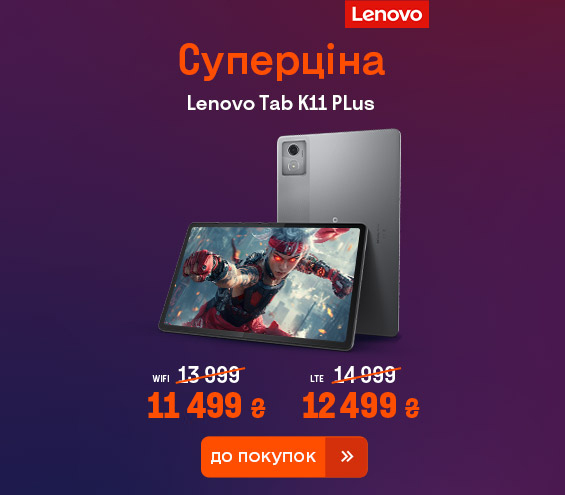 20250513_20250525_dig_tablet_lenovo_k11plus (catalog)