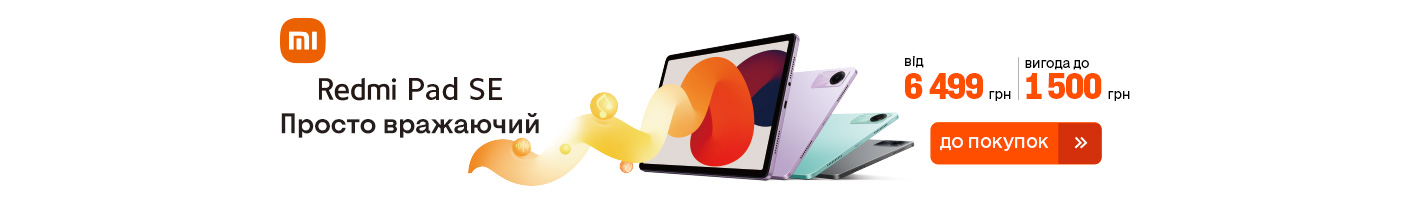 20250513_20250526_dig_sale_redmi_pad_se