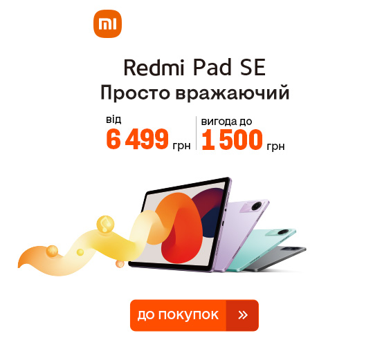 20250513_20250526_dig_sale_redmi_pad_se (catalog)