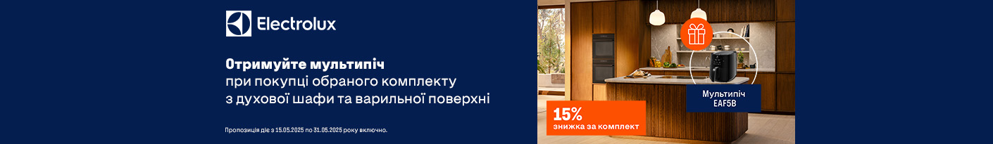 20250515_20250531_mda_bundle_electrolux_gift (bhobs)