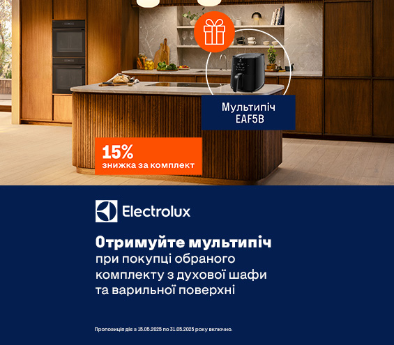 20250515_20250531_mda_bundle_electrolux_gift (catalog)